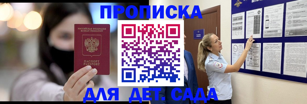 прописка поиск в Дедовске
