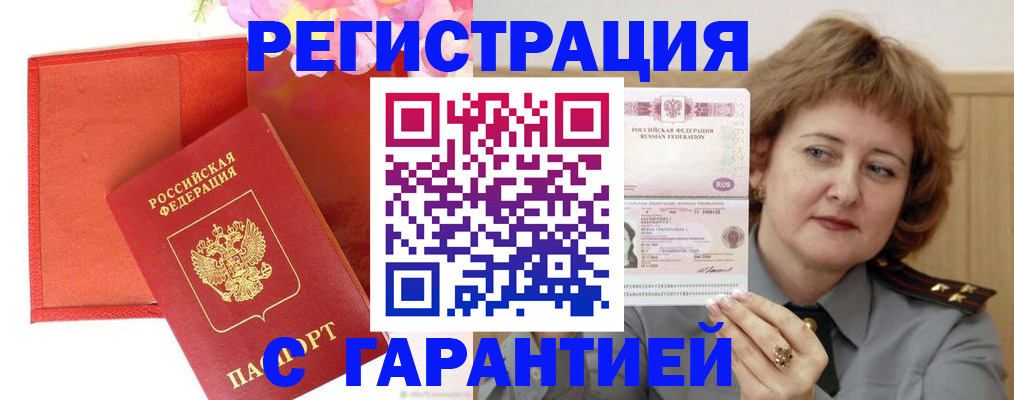временная регистрация госуслуги в Дедовске