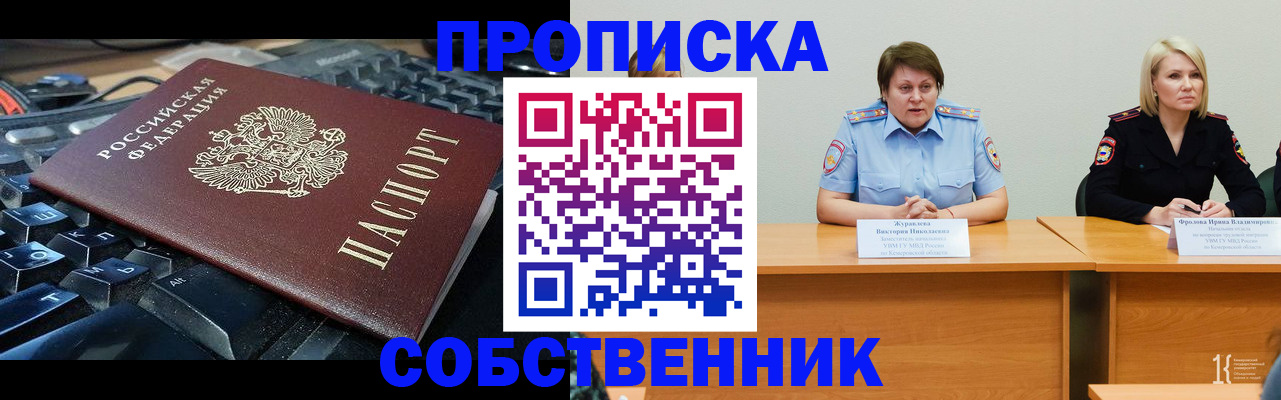 временная регистрация надежно в Дедовске