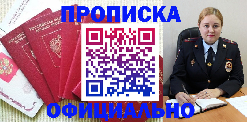 временная регистрация законно в Дедовске