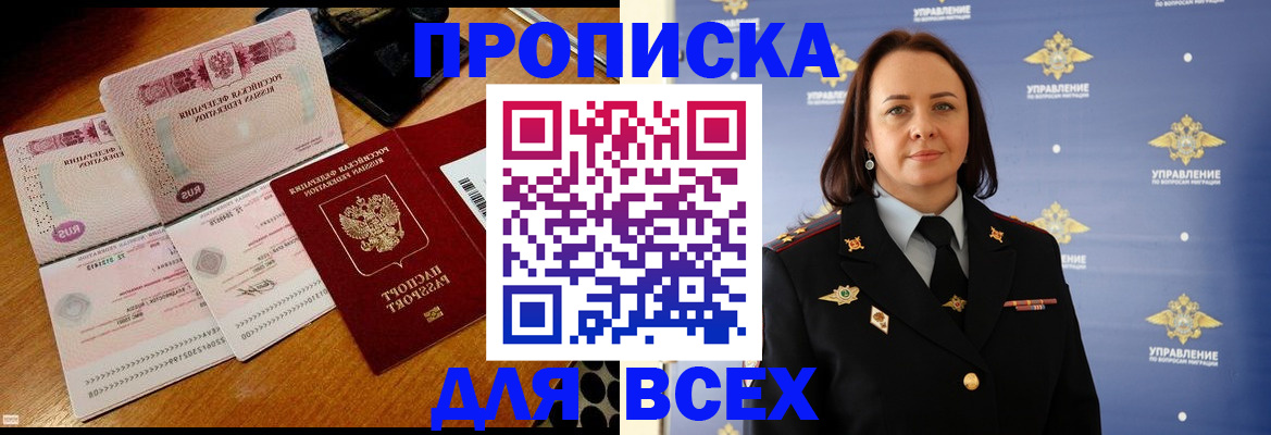 временная регистрация собственник в Дедовске